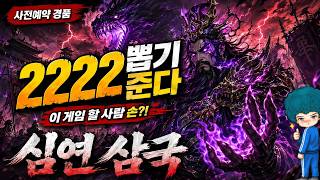 Abyss Three Kingdoms: New Idle Collection RPG Mobile Game Pre-registration News and Coupon Info screenshot 4