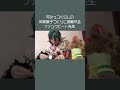すみっこぐらしの知育菓子をつくるファンクビート先生 / 実写版ドクターファンクビート Dr. Funkbeat #すみっこぐらし #作ってみた #vtuber #知育菓子 #コスプレ