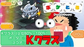 Sランクへの道 ポケとる実況 ユキメノコ編 Youtube