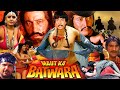 Maut Ka Batwara | Hindi Action Movie | Danny Denzongpa, Roma Manik, Raza Murad, Tom Alter