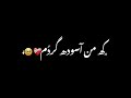 مادر دورت بگردم