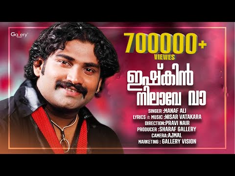 ishkin nilave vaa mp3
