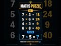 99% Log Galat Answer Dete Hain 😳7×5 = ? Batao Jaldi 😏👇 #mathquiz #brainquiz
