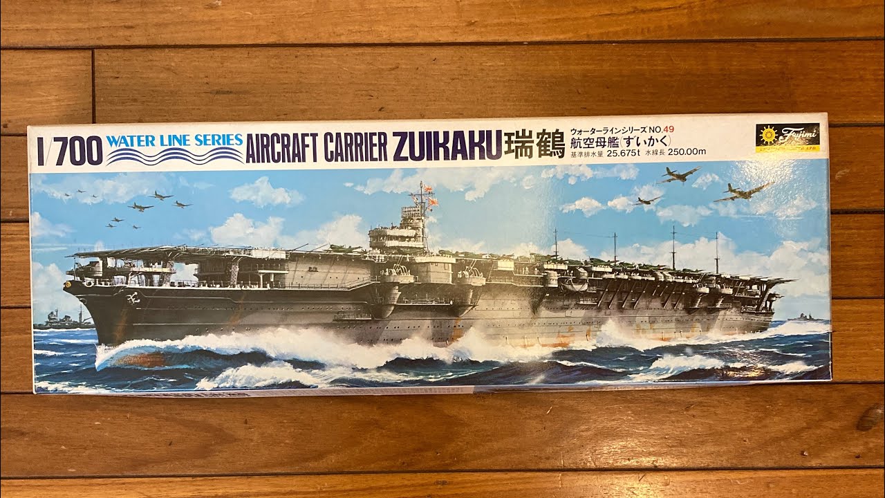 Japanese Aircraft Carrier: Zuikaku 日本帝国海軍：瑞鶴Fujimi 1/700