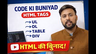 Web Development Foundation: Seekhiye HTML Lists, Tables aur Div Tags Step-by-Step