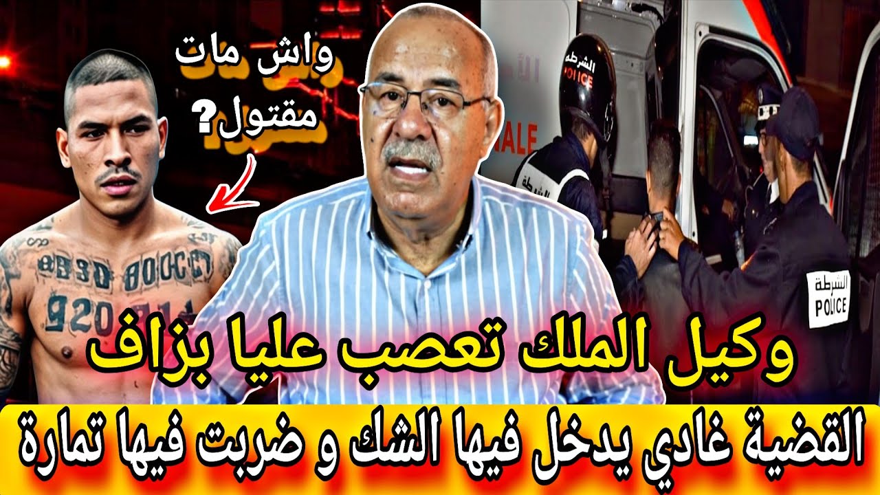 عبد القادر الخراز قضية خلات وكيل الملك تعصب عليا في البوليس ؟ ... بسبب وفاة مشكوك فيها ؟