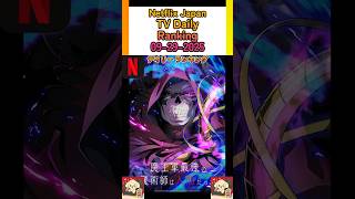 Netflix Japan Tv Daily Ranking  September 29 2025 netflix ranking tvshow vod shorts