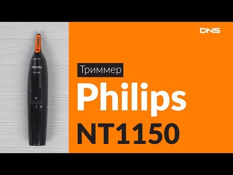 Распаковка триммера Philips NT1150 / Unboxing Philips NT1150