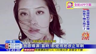 20160603中天新聞 白歆惠消失4個月 未婚懷孕6月香港生產