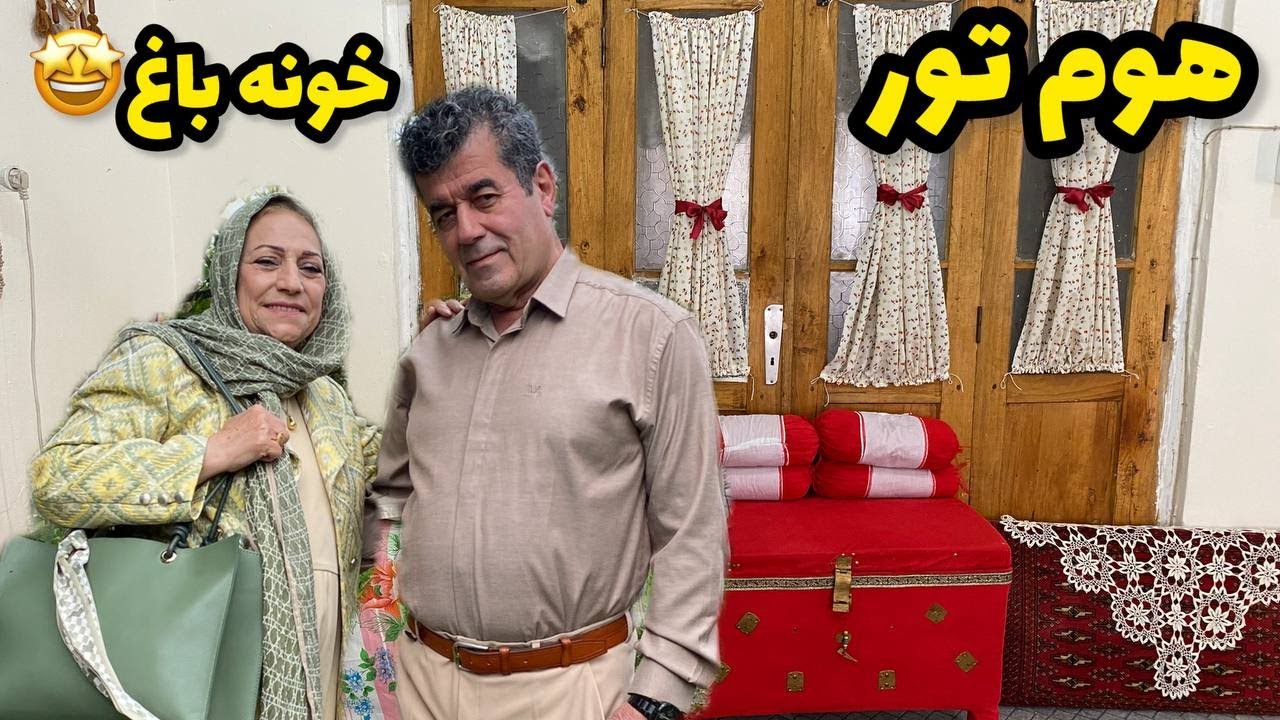 هوم تور ویلای باغی فوق‌العاده ، طبیعت و آرامش ، دیدن این خونه‌باغ رویایی آرزوتو عوض می‌کنه ❤️😍