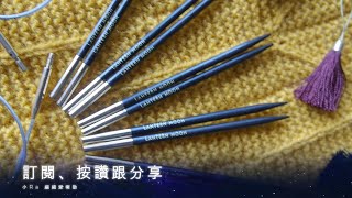 Lantern Moon Handcrafted Ancestry Interchangeable Needle Set