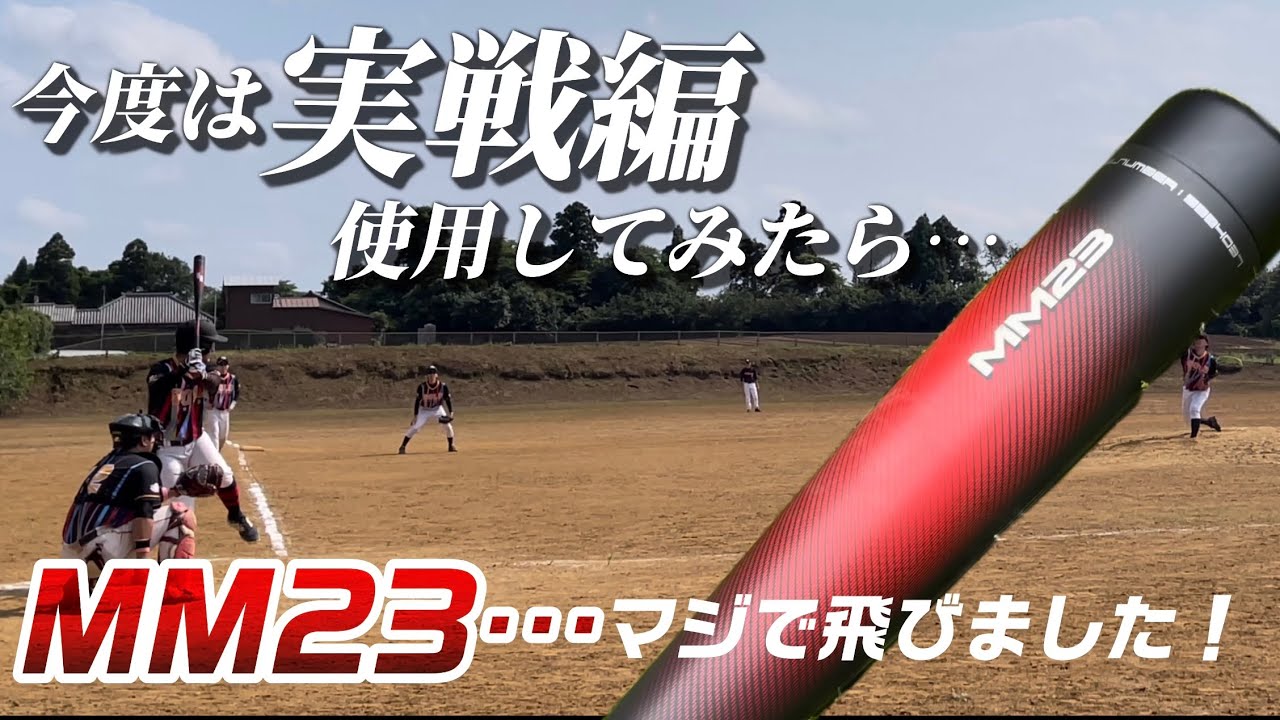パワーFよりのEのおじさんが人気のMM23を実戦で使用してみて忖度