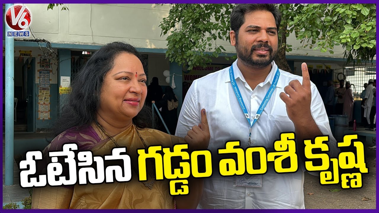 Gaddam Vamsi Cast His Vote | Telangana lok Sabha Elections 2024 | V6 ...