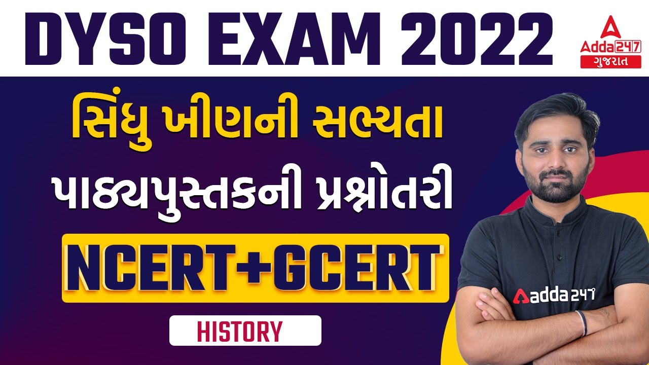 dyso-exam-preparation-history-for-dyso-dyso-bharti-2022-ncert