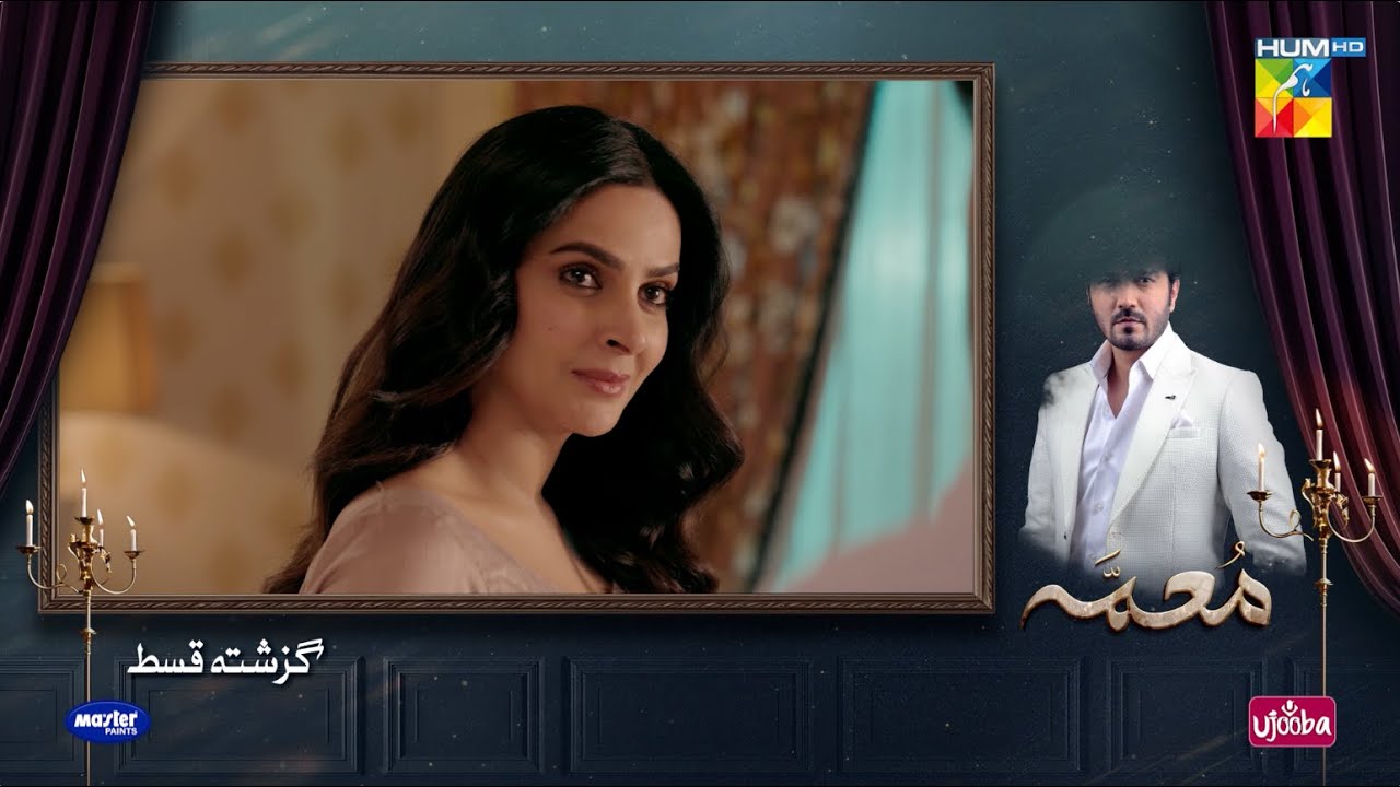 Muamma - Episode 07 Recap - [ Saba Qamar & Ali Ansari ] - HUM TV