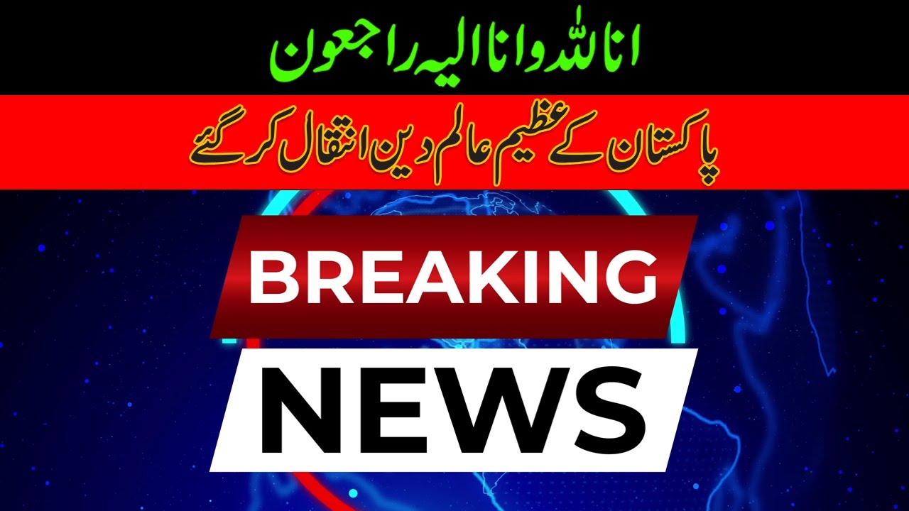 Great Religious Scholars Of Pakistan Passed Away