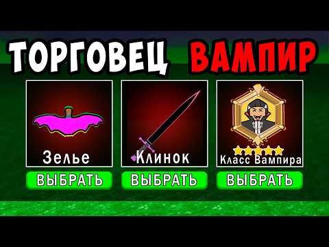 SURVIVE But The VAMPIRE MERCHANT In 99 Nights In The Forest In Roblox