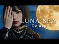 Dejavu - LUNA SEA/AIアイドルロックカバー Ver