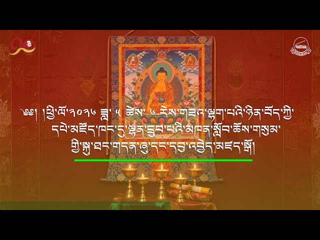 ༄༅། །བོོད་ཀྱི་དཔེ་མཛོད་ཁང་དུ་ལྷན་དྲུབ་པའི་མཁན་སློབ་ཆོས་གསུམ་གྱི་སྐུ་ཐང་གདན་ཞུ་དང་དབུ་འབྱེད་མཛད་སྒོ།