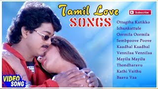 Evergreen tamil love songs video jukebox exclusively on music master.
watch movie hits from superhit movies such as gentleman, vip, once
more, sir...