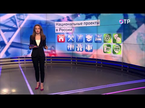 ОТРажение недели. 25.11.2018. О том, что изменилось в России за последние семь дней