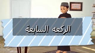 Tarawih Prayer: A Step-by-Step Practical Guide screenshot 4