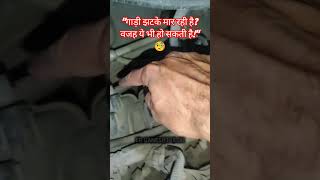 "गाड़ी झटके मार रही है? वजह ये भी हो सकती है!"#CarJerkingIssue #CarWiringProblem #JerkingSolution