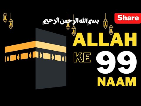 99 Names Of Allah Muslim Coloring Book Beautiful Islamic Drawings