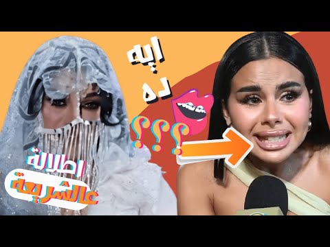 الصقر مش معقول اطلالة هيفا وهبي في السعودية شو عاملة بوجها منة عرفة