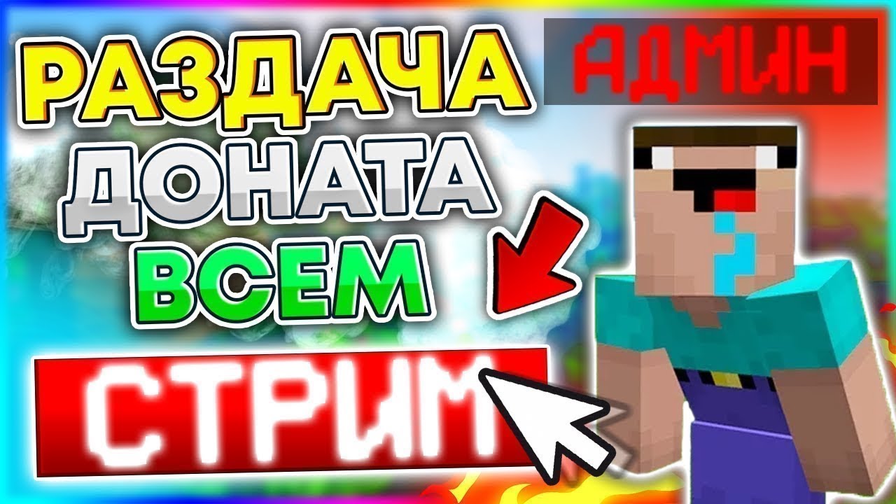 🎄ЗИМНИЙ СТРИМ НА PrineMc.Net | РАЗДАЧА ДОНАТОВ, ЧИЛИМ, УСПЕЙ ЗАЙТИ! 🎄