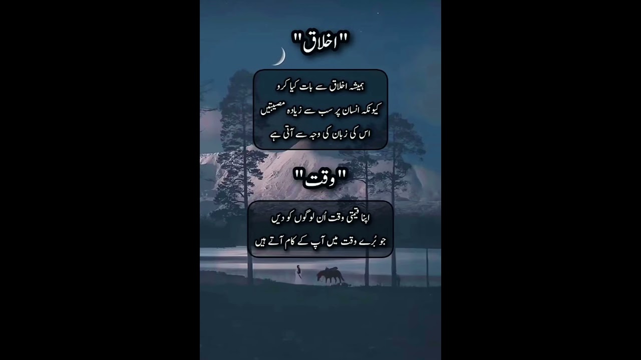 Akhlaq-waqt&hellip;.🤗#islamicstatus #quotes #poetry #trueline #shayari #fyp