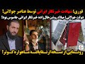 فوری شهادت خبرنگار ایرانی توسط عناصر جولانی دولت جولانی میلاد روشن حال زاده خبرنگار ایرانی جاسوس 