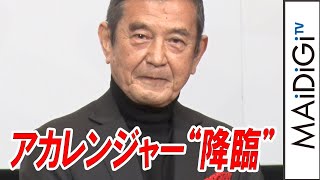 初代レッド・アカレンジャー誠直也登場！　ゼンカイジャーの設定に「最高だよ」の激励も　「スーパー戦隊 MOVIE レンジャー2021」完成報告イベント