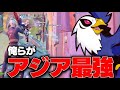 FNCS最終決戦！！俺らがナンバーワンだ！まうふぃんとぼぶでアジア大会制覇【フォートナイト】
