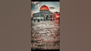 سورة البقره #الايه 185 #تلاوة جميله #الشيخ_ياسر_الدوسري