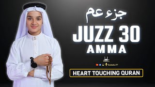 Download Lagu World Most Beautiful - JUZ 30 Full ( Juz Amma ) جزء عم  By Abdullah Ahmed Shaaban | Habibullah TV MP3