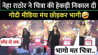 नह रठर न गद मडय चतर क दय बड झटक Godi Media