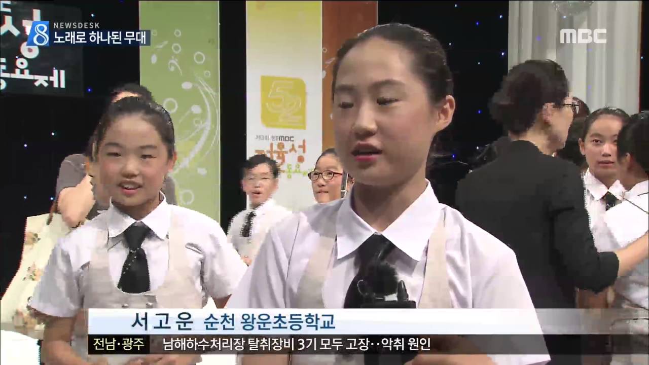 [목포MBC]정율성 동요제(R)