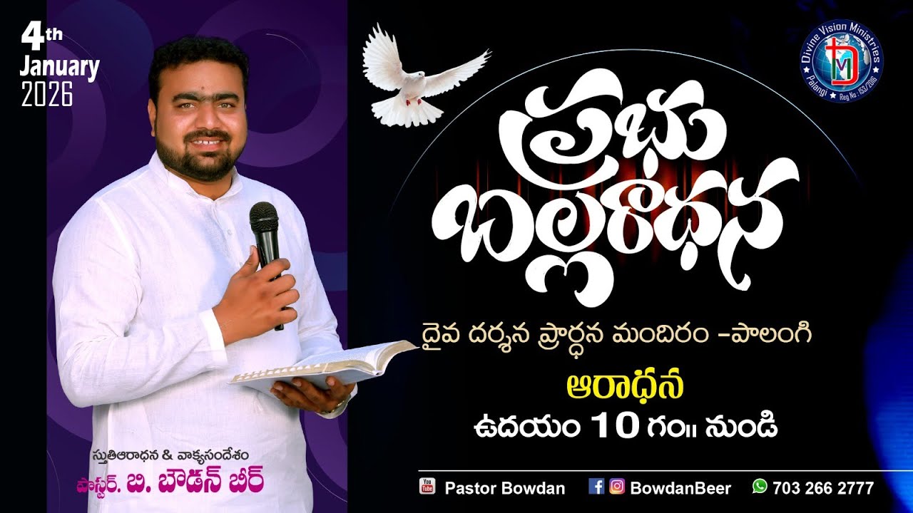 Breaking Bread Serice|| 04 -Jan-202 ||- 