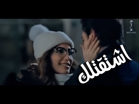 عم اشتقلك وحتى انا معك اجمل حالات واتس اب 2018