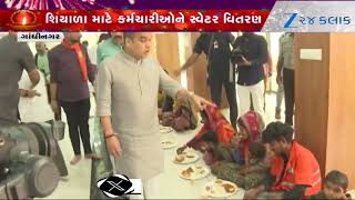 Gandhinagar: સફાઈ કર્મીઓ માટે ભોજન સમારંભ, સેવાકાર્ય સાથે કેન્દ્રીય ગૃહમંત્રીના જન્મદિવસની ઉજવણી
