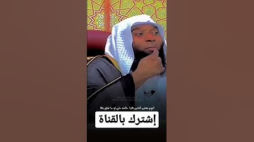 الشيخ بدر المشاري | ماهر المعيقلي | إسلام صبحي | قرآن كريم