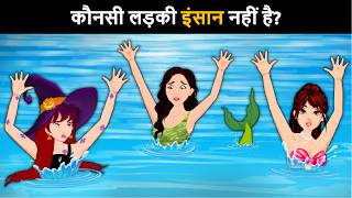 Kaun Human nahi hai ? Hindi Paheli | पहेलियाँ | Hindi Paheliyan | Riddles in hindi screenshot 3