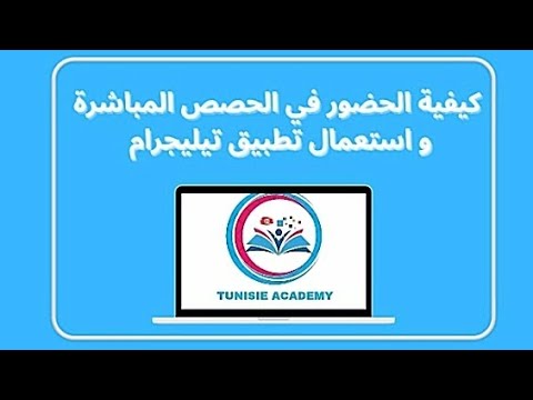 كيفية تنزيل تطبيق تيليجرام