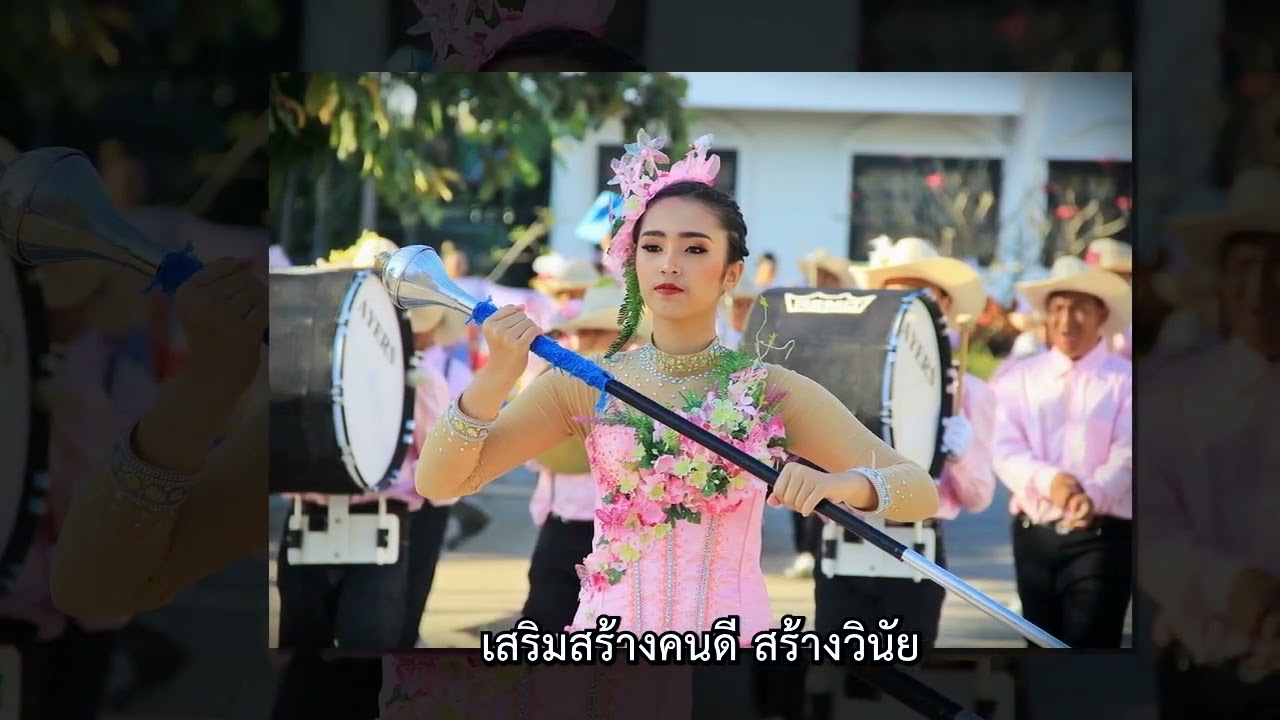 เพลงที่ 3 โรงเรียนบ้านหนองโค้ง  เพลง บูรณาการนำความรู้  #kru_grape