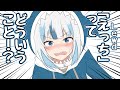 【切り抜き漫画】「Lewd」って言われて圧をかけるぐらちゃん【ホロライブ/Gawr Gura/がうるぐら】