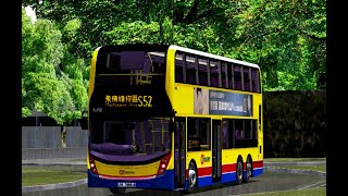 [派檔][新年快樂]OMSI 2 CTB 6531 S52 逸東邨→飛機維修區