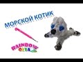 МОРСКОЙ КОТИК из резинок на крючке без станка. Фигурки из резинок