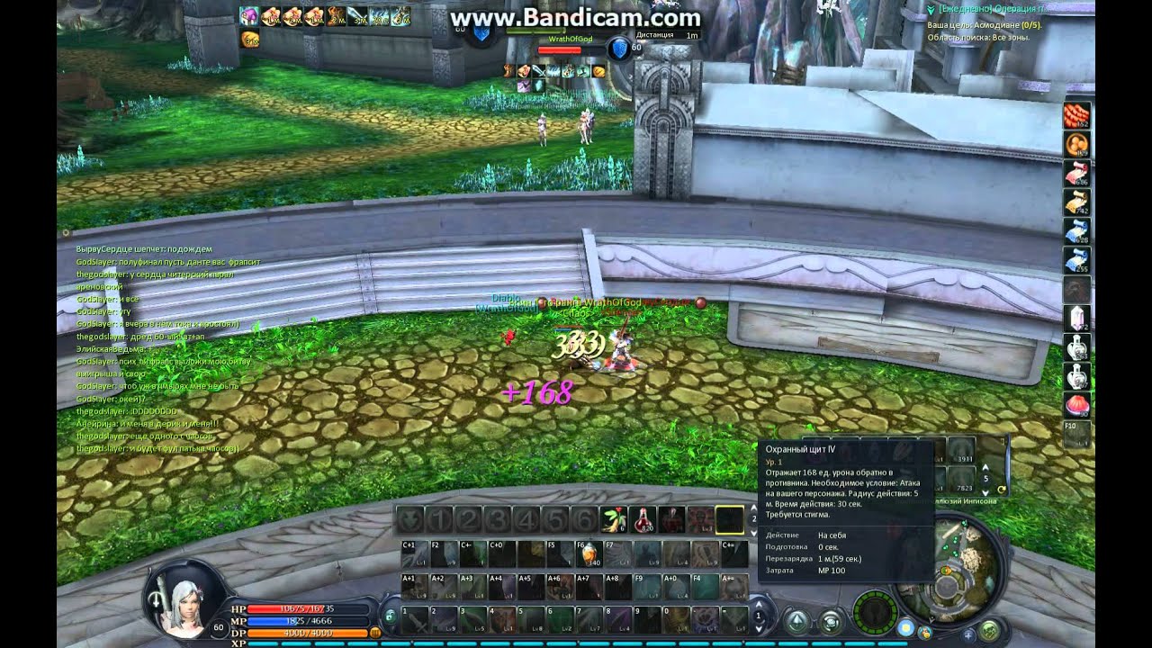 aionPVP WrathOfGod vs ВырвуСердце