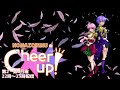 NOMAZORIMUの「Cheer up!」vol.18